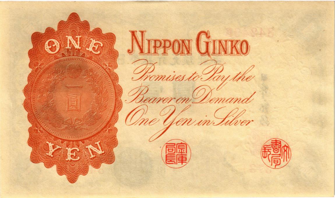 ЯПОНИЯ 1 ЙЕНА мини 2