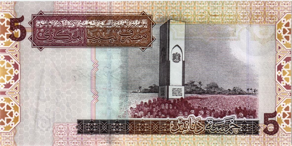 ЛИВИЯ 5 ДИНАР мини 2