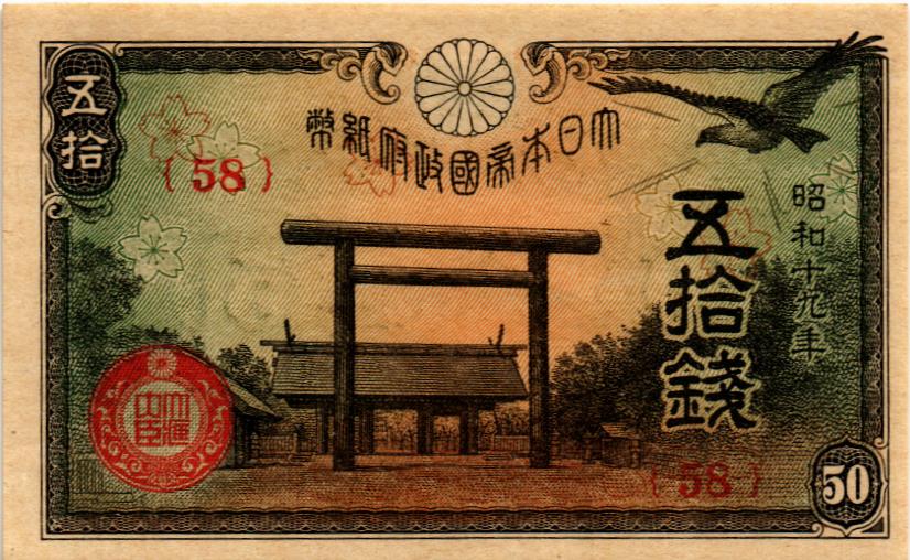 ЯПОНИЯ 50 СЕН мини 1