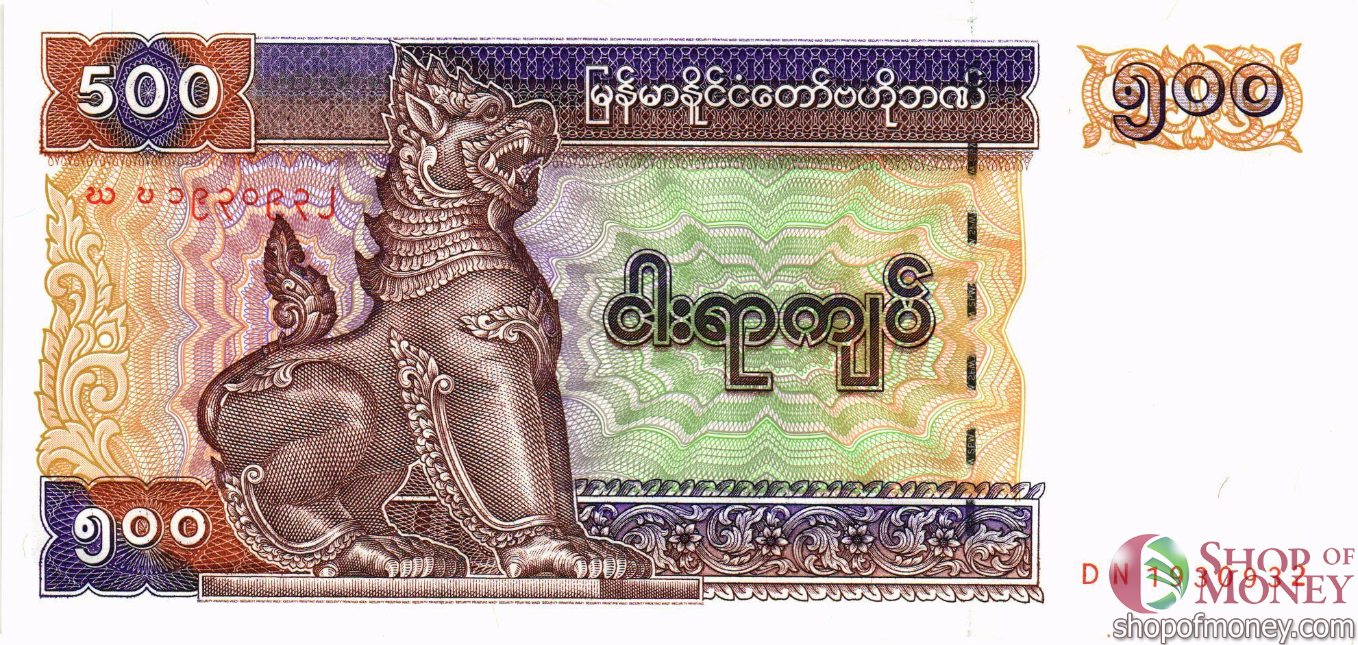 МЬЯНМА 500 КЬЯТ