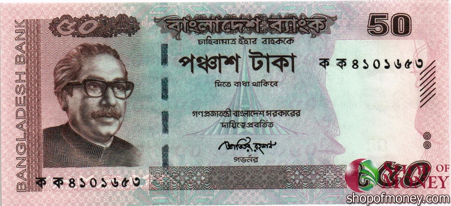 БАНГЛАДЕШ 50 ТАКА