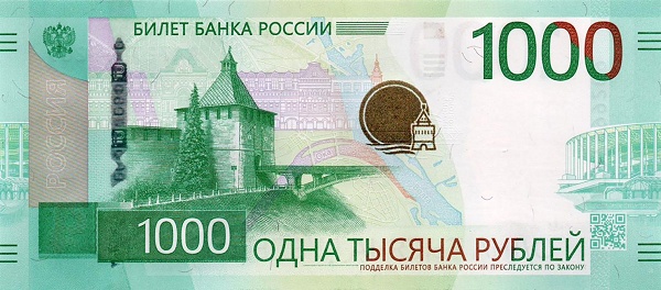 РОССИЯ 1000 РУБЛЕЙ