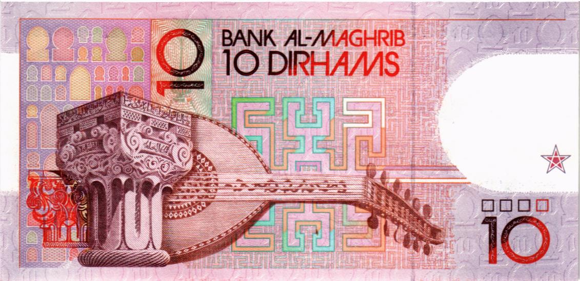 МАРОККО 10 ДИРХАМ мини 2