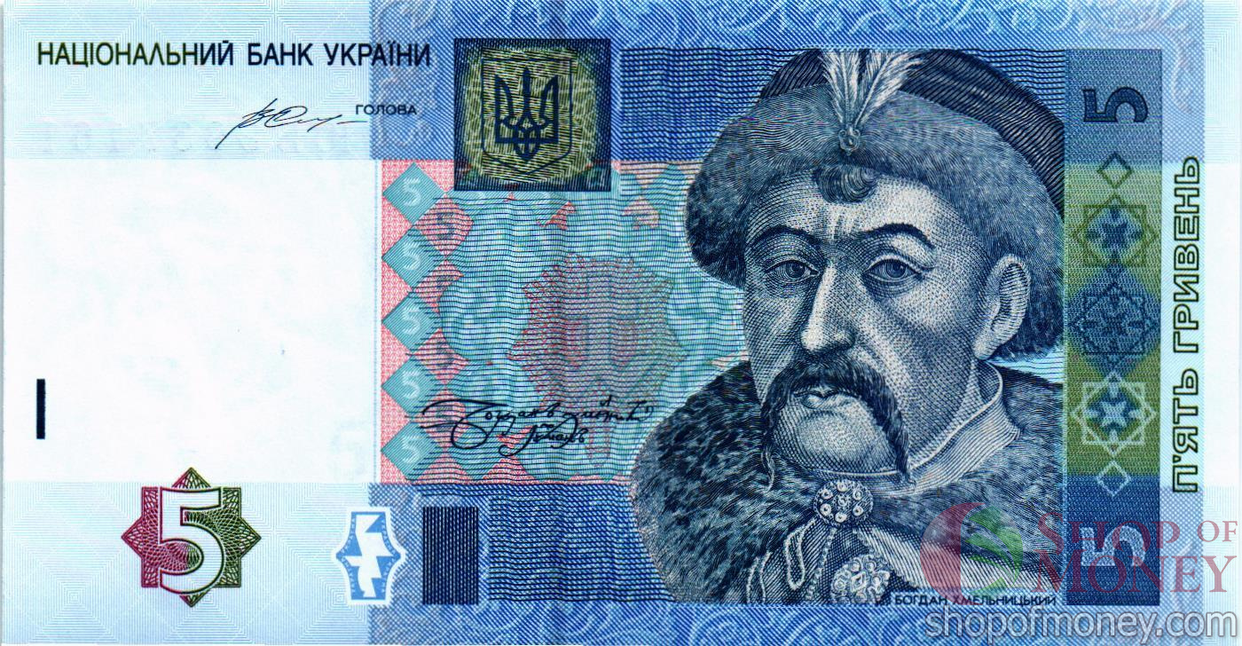 УКРАИНА 5 ГРИВЕН