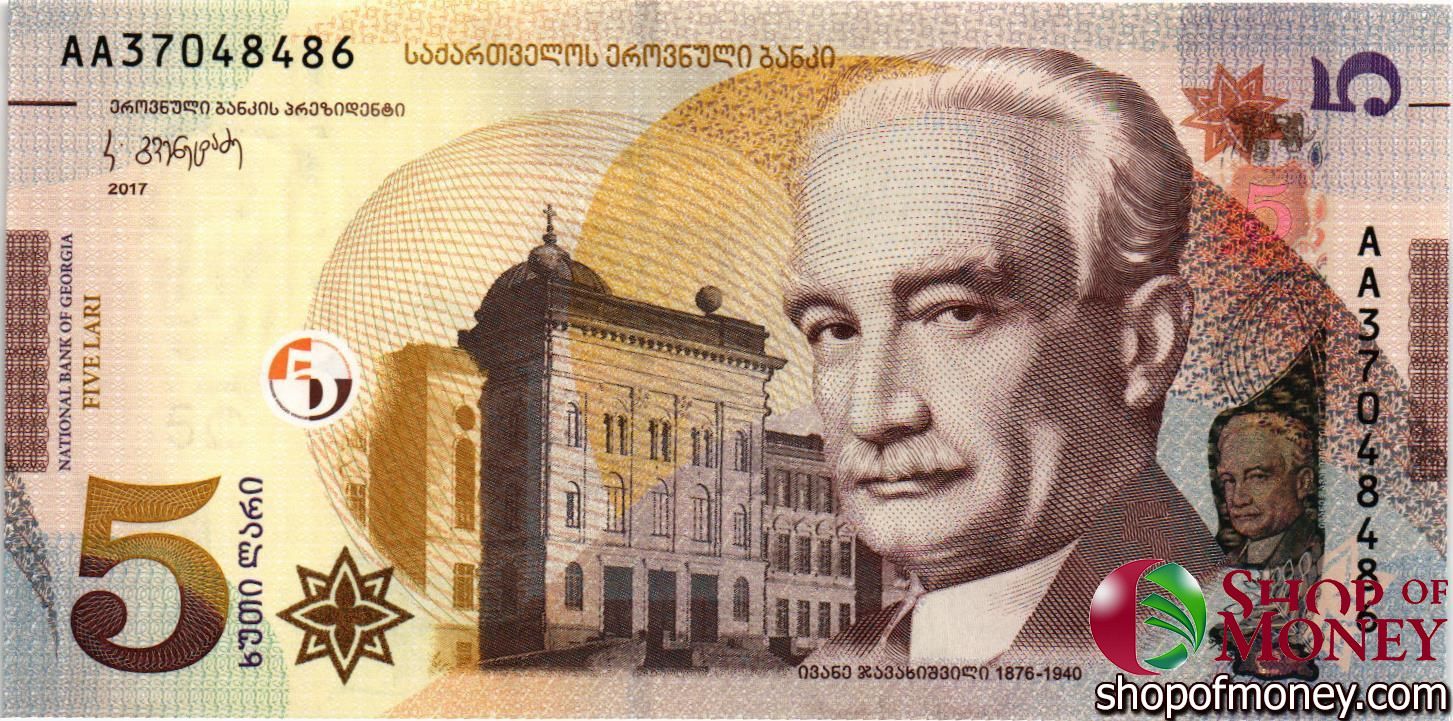 ГРУЗИЯ 5 ЛАРИ (-AA-ПРЕФИКС)