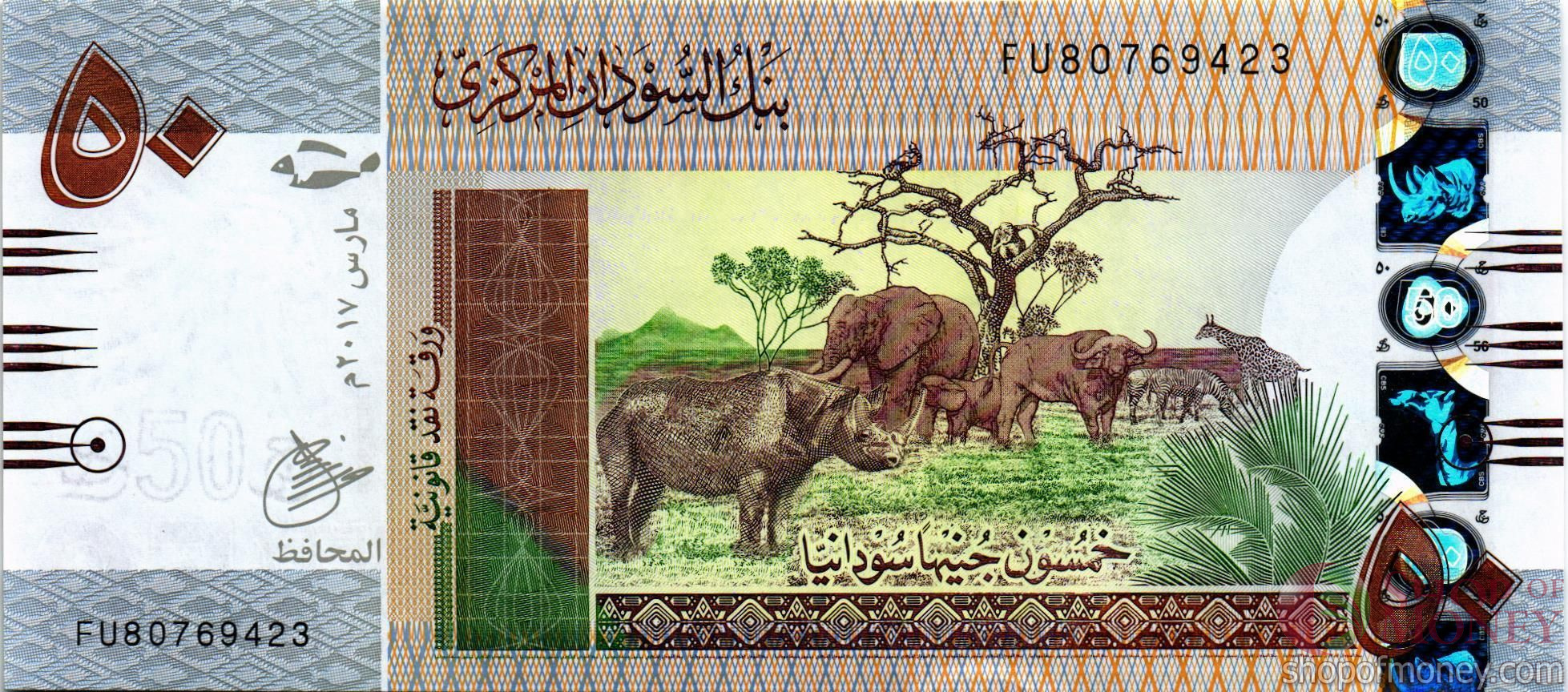 СУДАН 50 ФУНТОВ