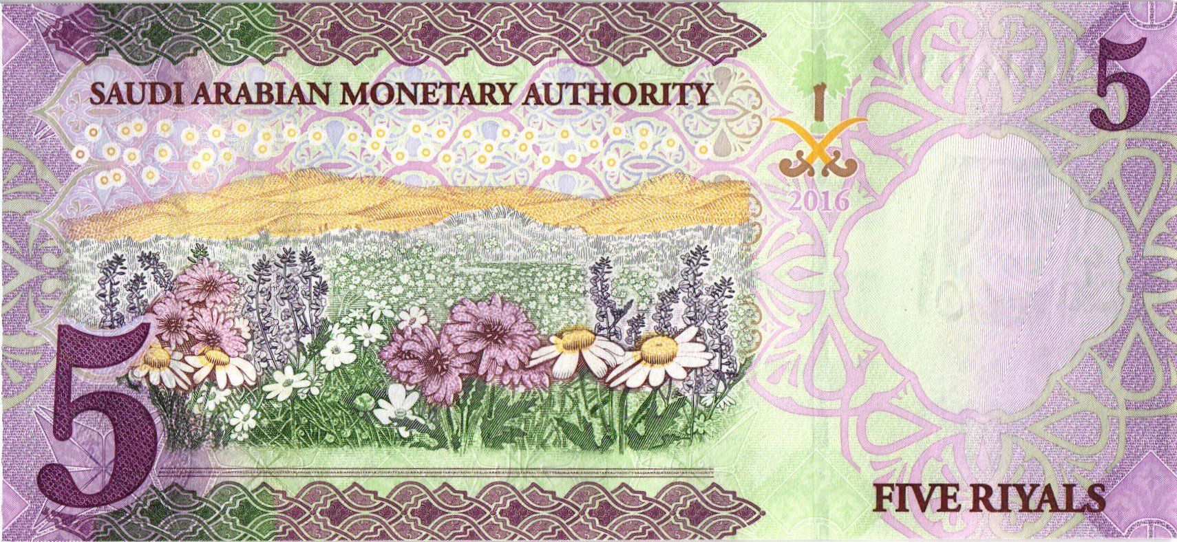 САУДОВСКАЯ АРАВИЯ 5 РИАЛОВ мини 2