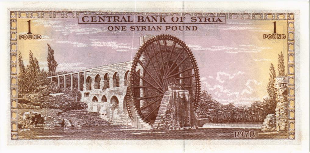 СИРИЯ 1 ФУНТ мини 2