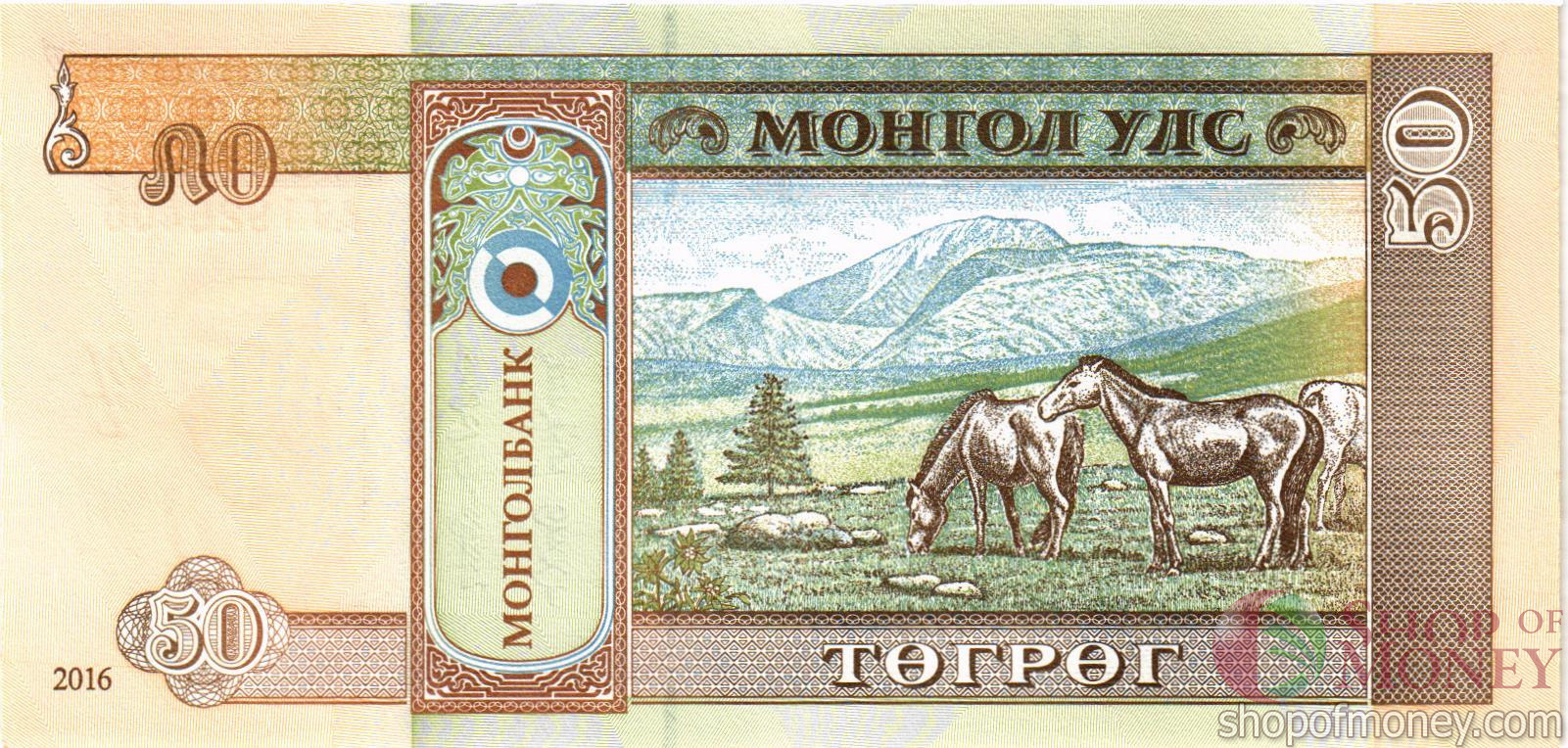 МОНГОЛИЯ 50 ТУГРИКОВ мини 2