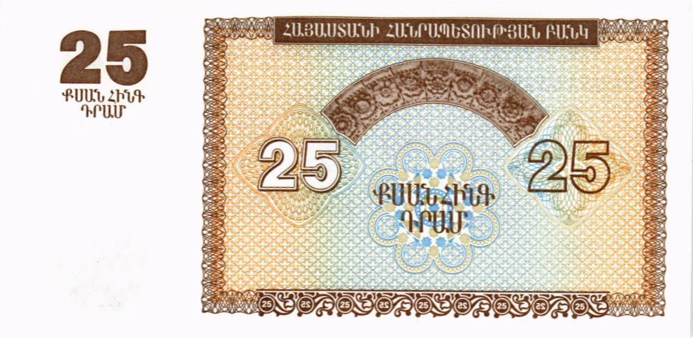 АРМЕНИЯ 25 ДРАМ мини 2