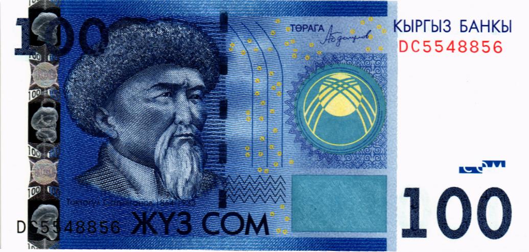КИРГИЗИЯ 100 СОМ