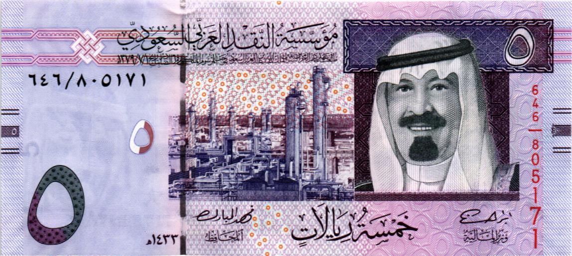САУДОВСКАЯ АРАВИЯ 5 РИАЛОВ