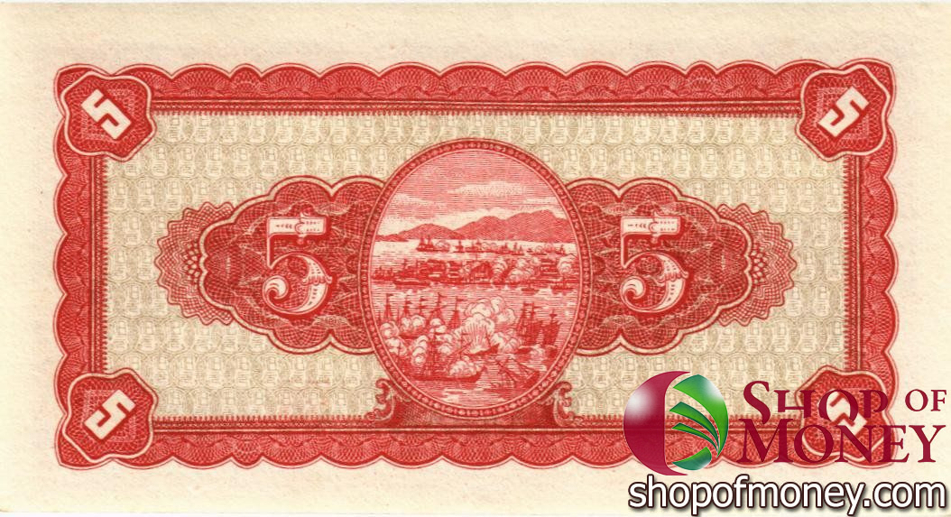 ТАЙВАНЬ 5 ЮАНЬ мини 2