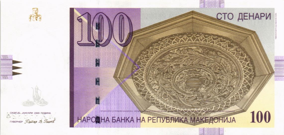 МАКЕДОНИЯ 100 ДЕНАР