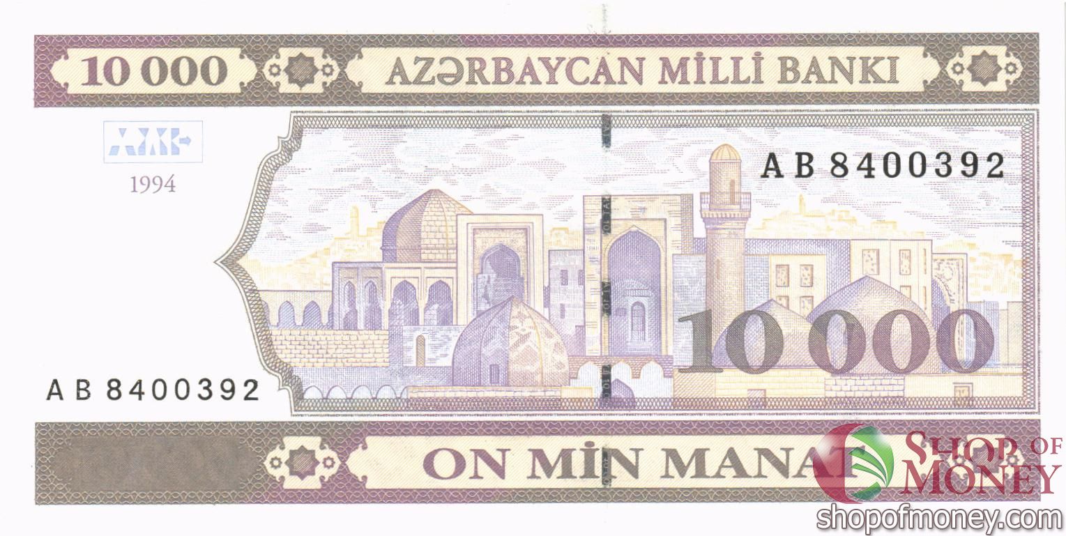 АЗЕРБАЙДЖАН 10000 МАНАТ мини 2