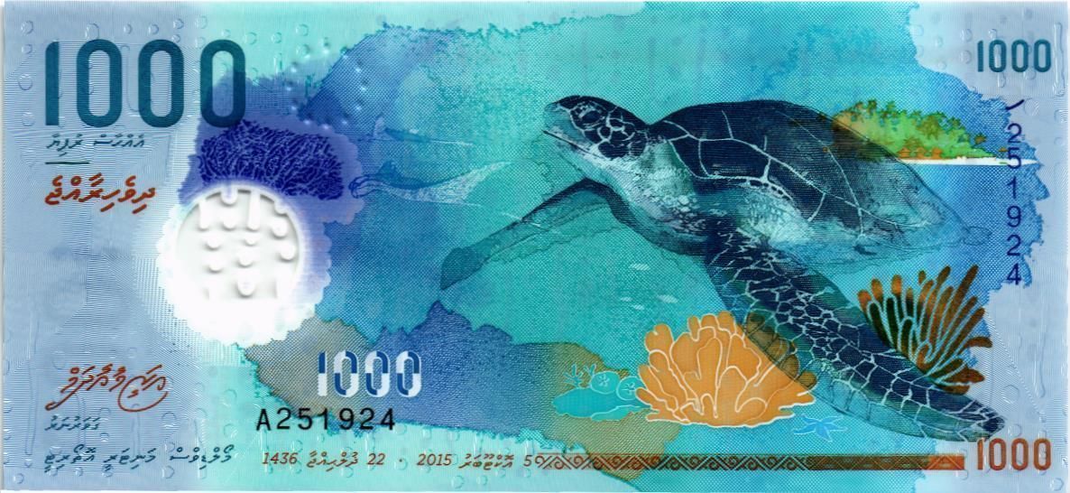 МАЛЬДИВСКАЯ РЕСПУБЛИКА 1000 РУФИЙ