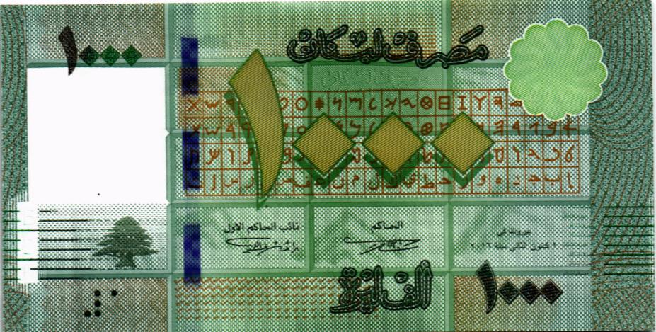 ЛИВАН 1000 ЛИВРОВ