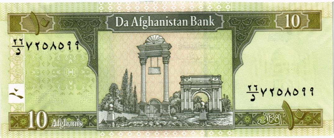 АФГАНИСТАН 10 АФГАНИ мини 2