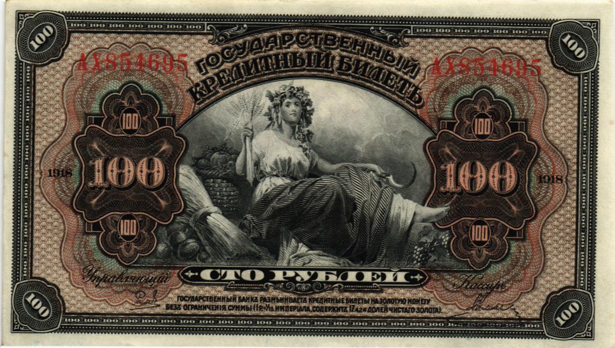 РОССИЯ 100 РУБЛЕЙ (ДАЛЬНИЙ ВОСТОК) мини 1