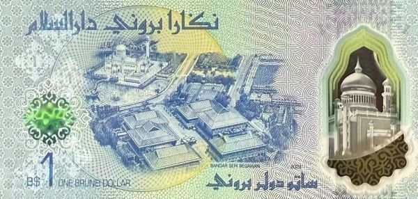 БРУНЕЙ 1 РИНГГИТ мини 2