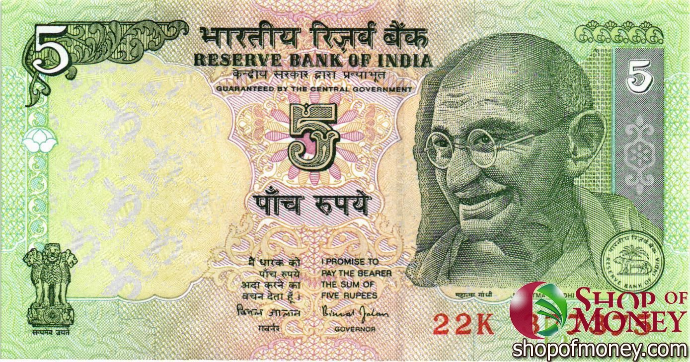 ИНДИЯ 5 РУПИЙ