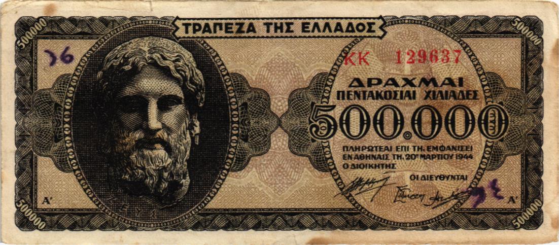ГРЕЦИЯ 500000 ДРАХМ мини 1