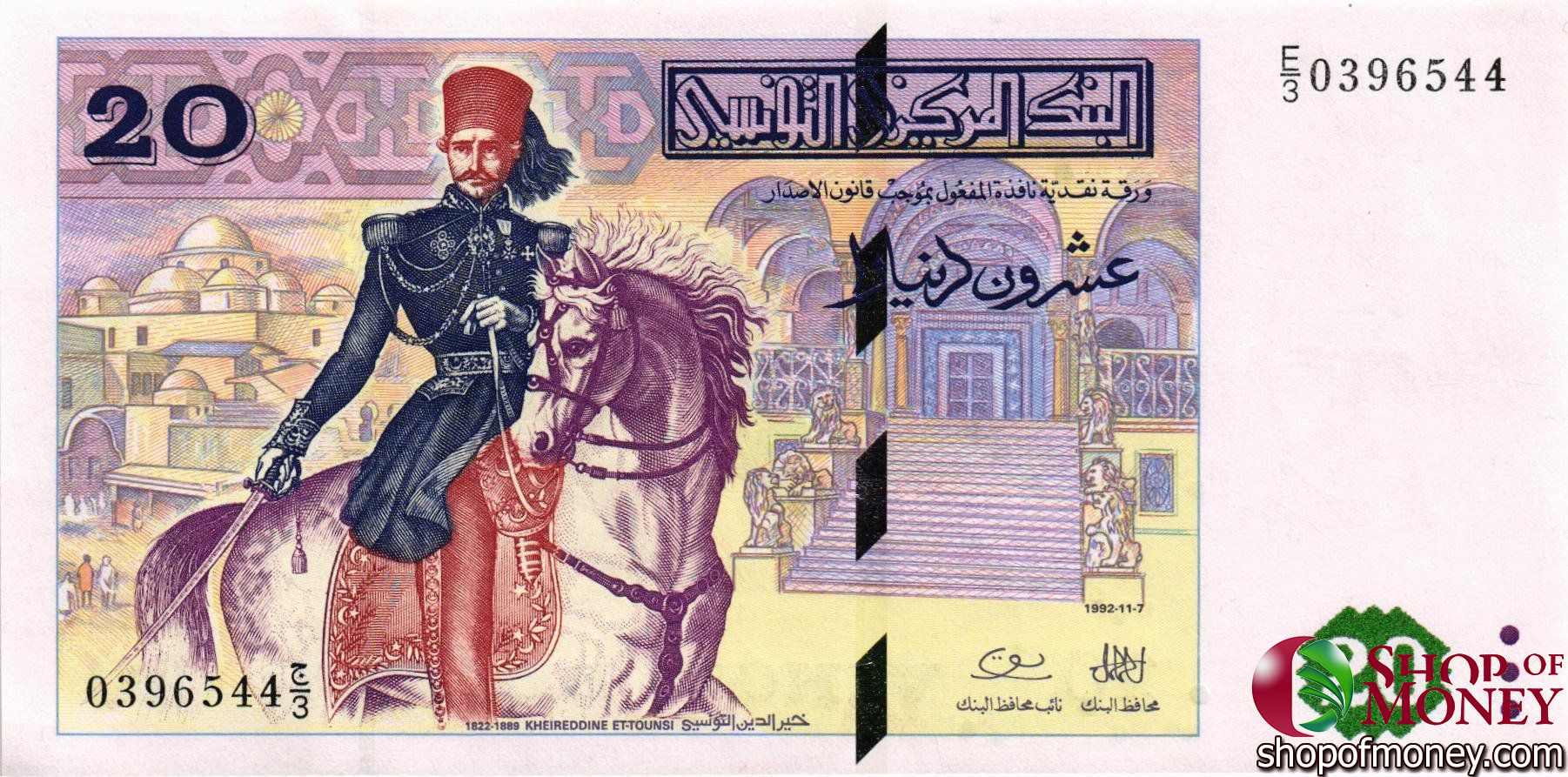 ТУНИС 20 ДИНАР мини 1