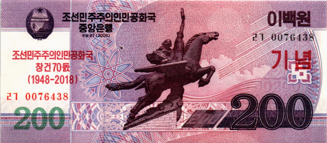 СЕВЕРНАЯ КОРЕЯ (КНДР) 200 ВОН мини 1