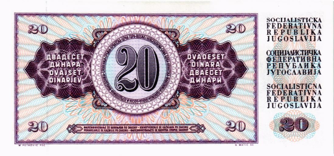 ЮГОСЛАВИЯ 20 ДИНАР мини 2