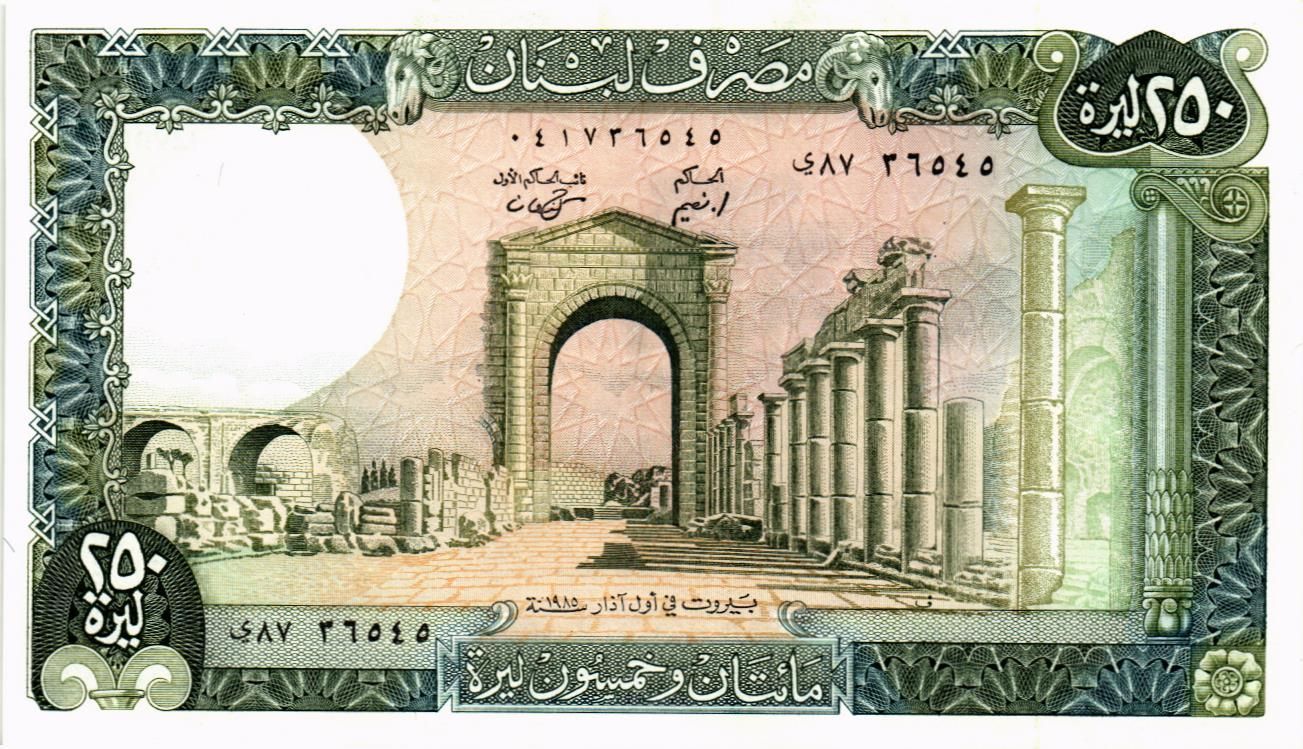 ЛИВАН 250 ЛИВРОВ