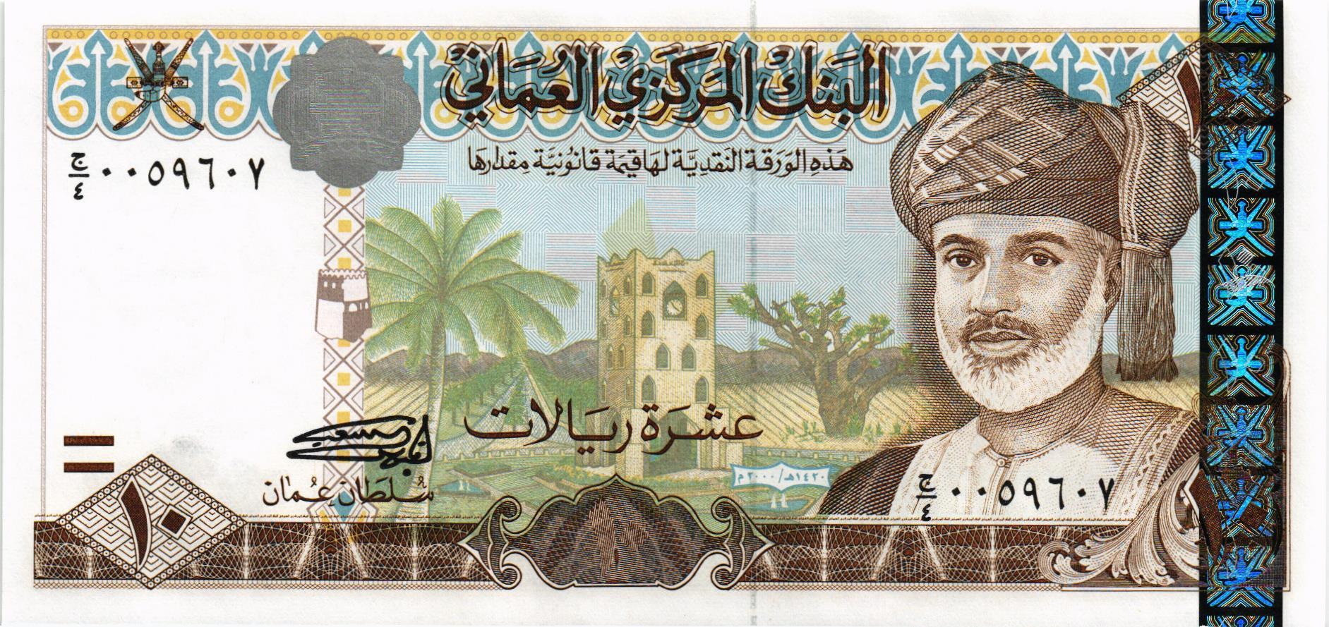 ОМАН 10 РИАЛ