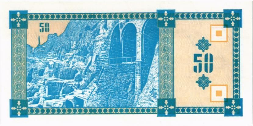 ГРУЗИЯ 50 КУПОНОВ мини 2