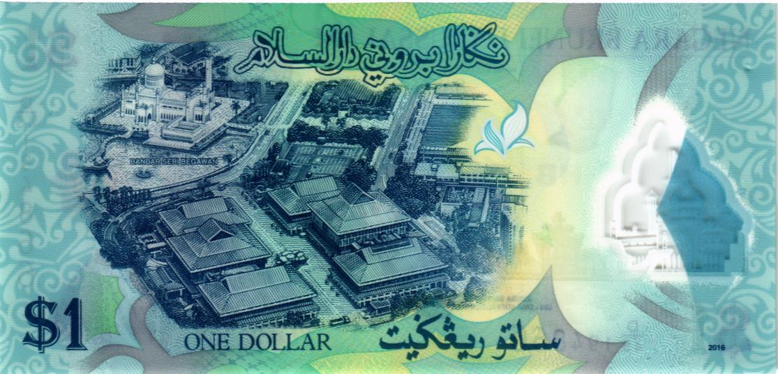 БРУНЕЙ 1 РИНГГИТ мини 2