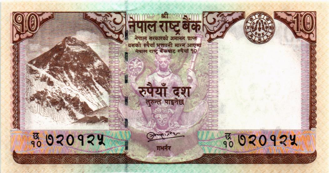 НЕПАЛ 10 РУПИЙ