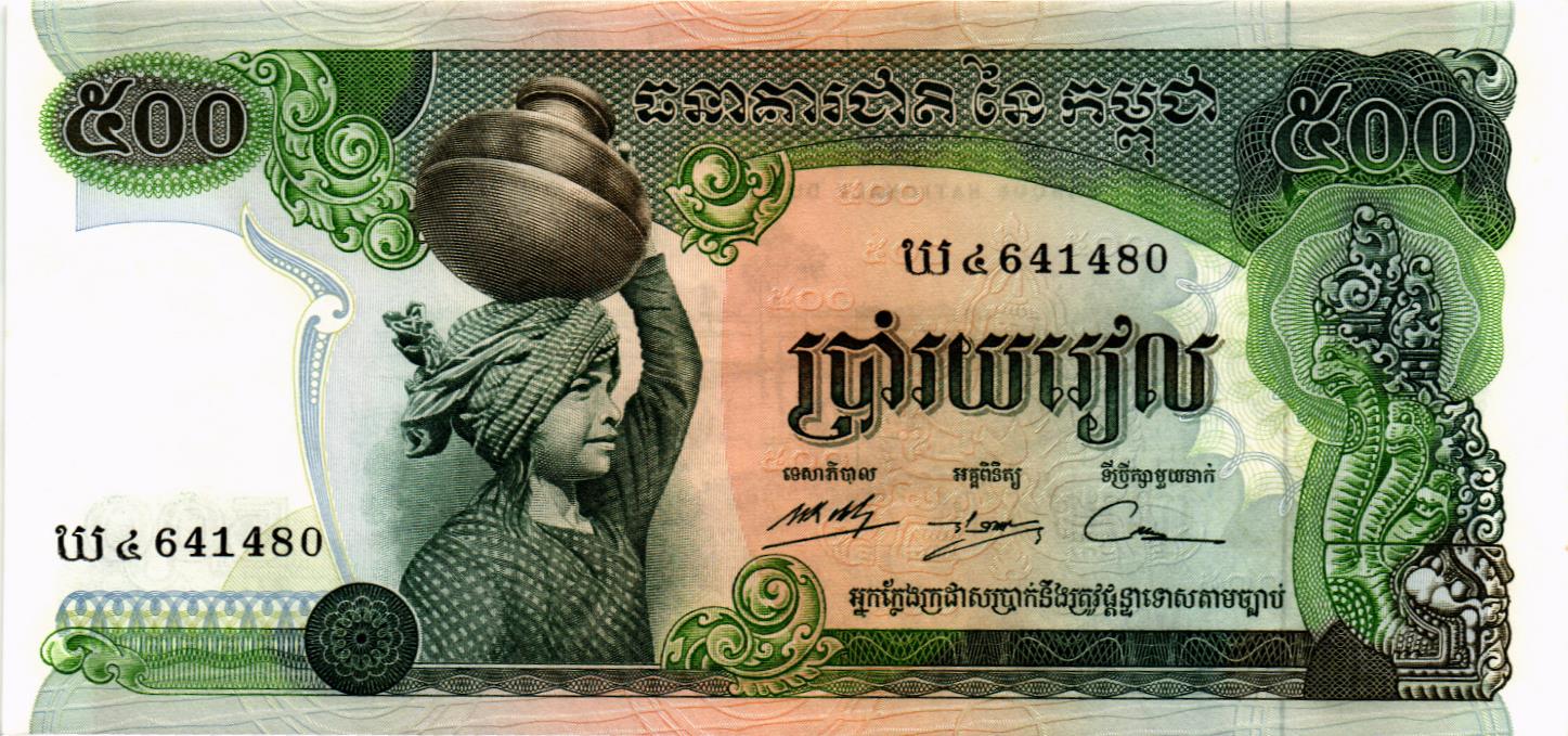КАМБОДЖА 500 РИЕЛЬ мини 1