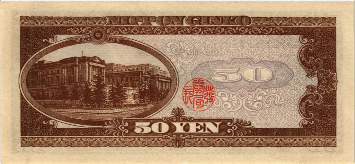 ЯПОНИЯ 50 ЙЕН мини 2