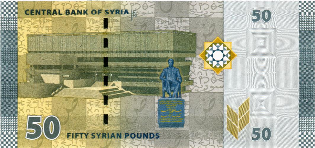 СИРИЯ 50 ФУНТОВ мини 2