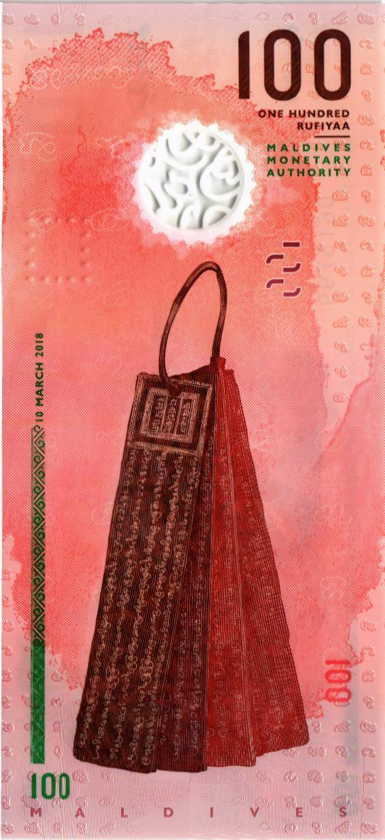 МАЛЬДИВСКАЯ РЕСПУБЛИКА 100 РУФИЙ мини 2
