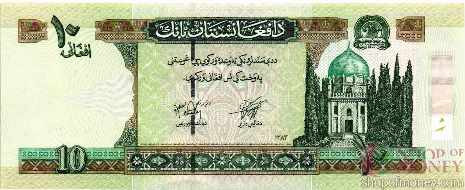 АФГАНИСТАН 10 АФГАНИ мини 1