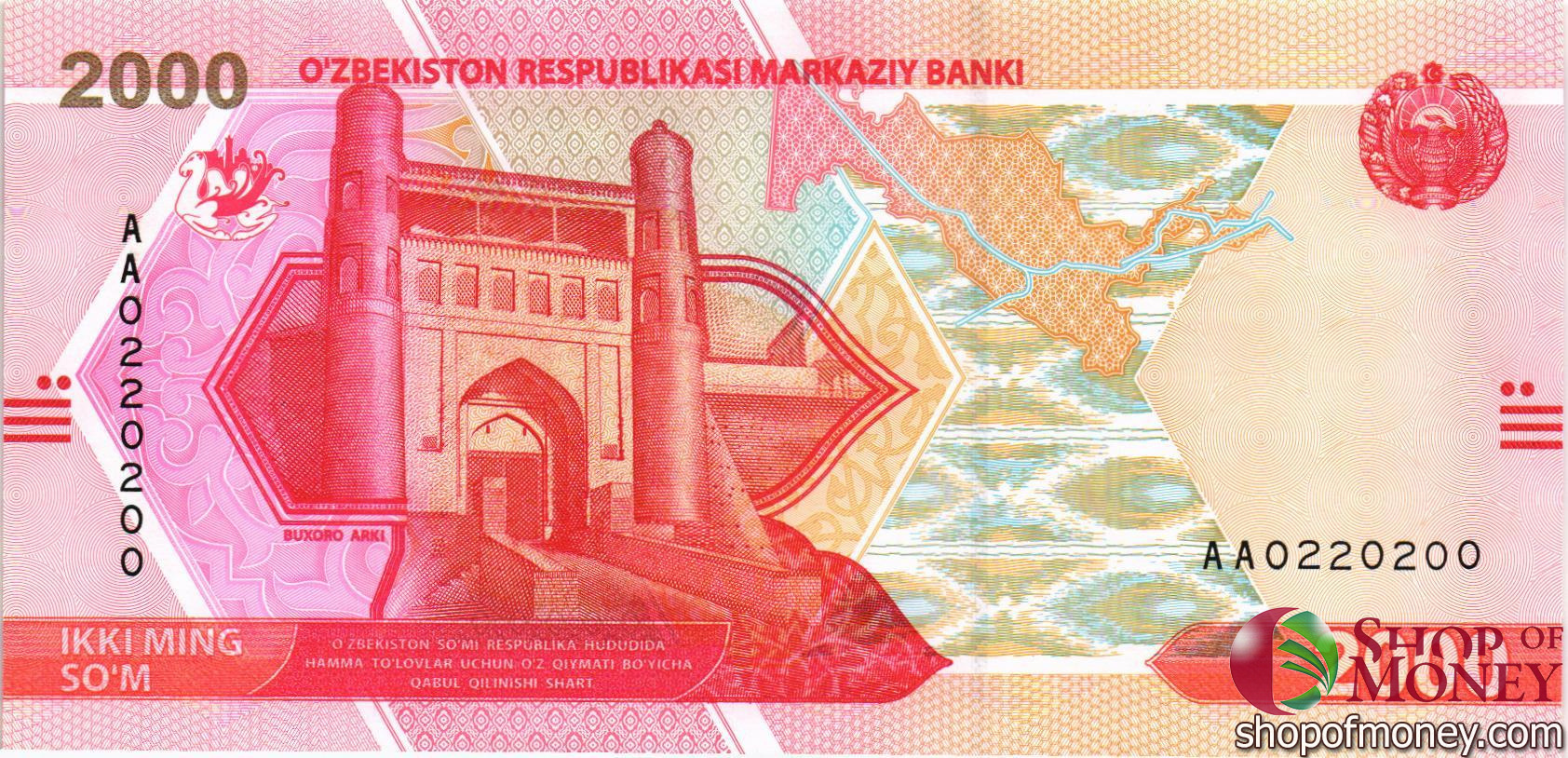 УЗБЕКИСТАН 2000 СУМ (СЕРИЯ -АА-) мини 1