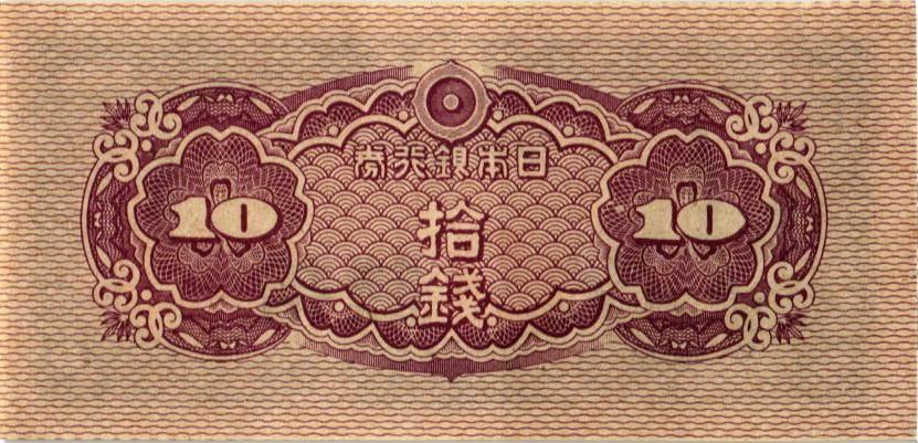 ЯПОНИЯ 10 CЕН мини 2