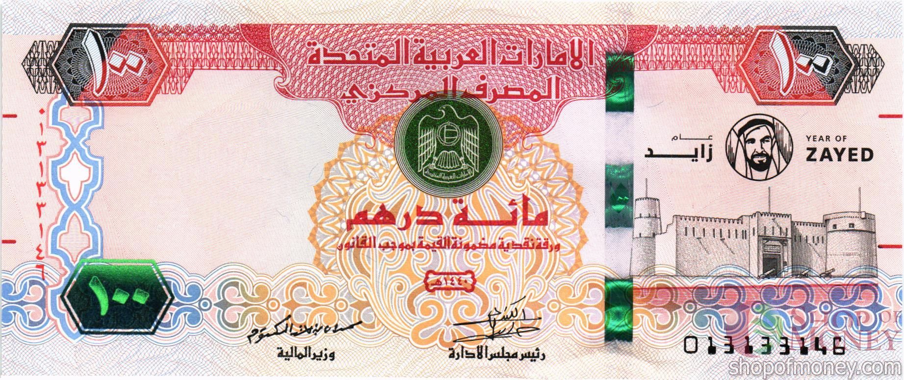 ОАЭ 100 ДИРХАМ 