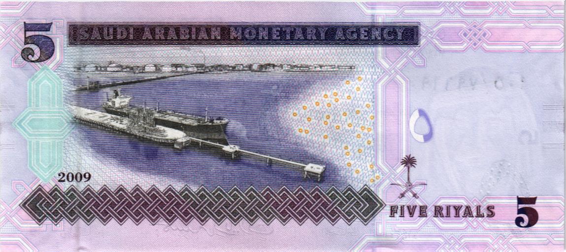 САУДОВСКАЯ АРАВИЯ 5 РИАЛОВ мини 2
