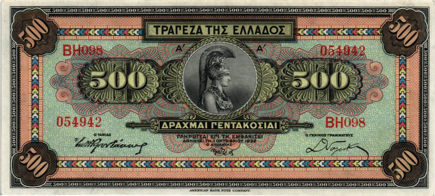 ГРЕЦИЯ 500 ДРАХМ