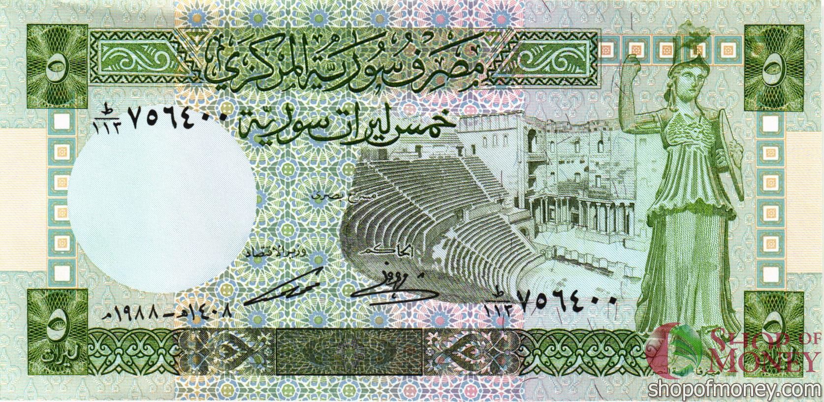 СИРИЯ 5 ФУНТОВ мини 1