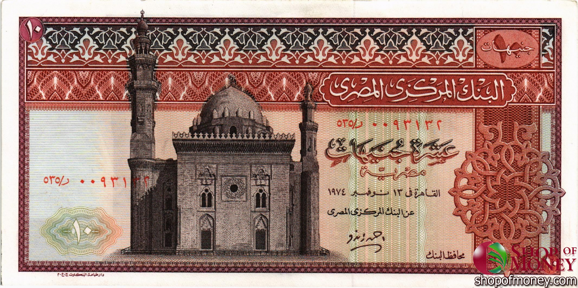 ЕГИПЕТ 10 ФУНТОВ мини 1