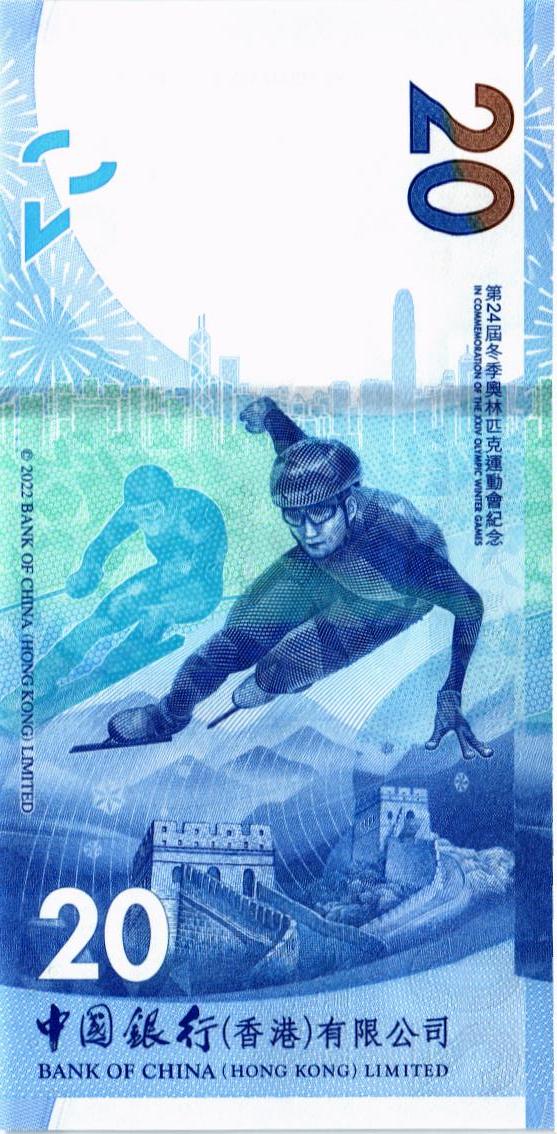 ГОНКОНГ 20 ДОЛЛАРОВ (С БУКВАМИ - В БУКЛЕТЕ) мини 3