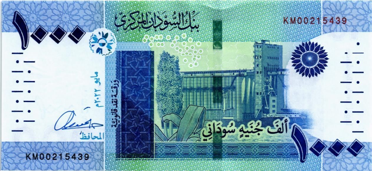 СУДАН 1000 ФУНТОВ мини 1