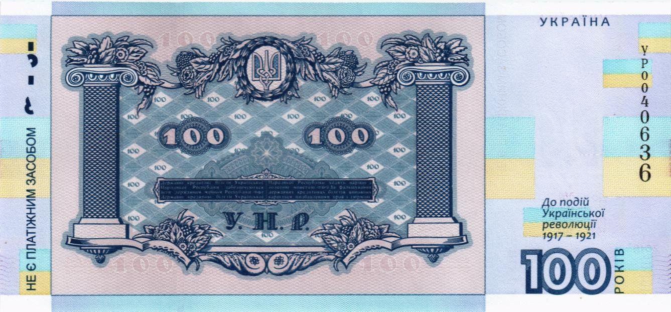 УКРАИНА 100 ГРИВЕН мини 2
