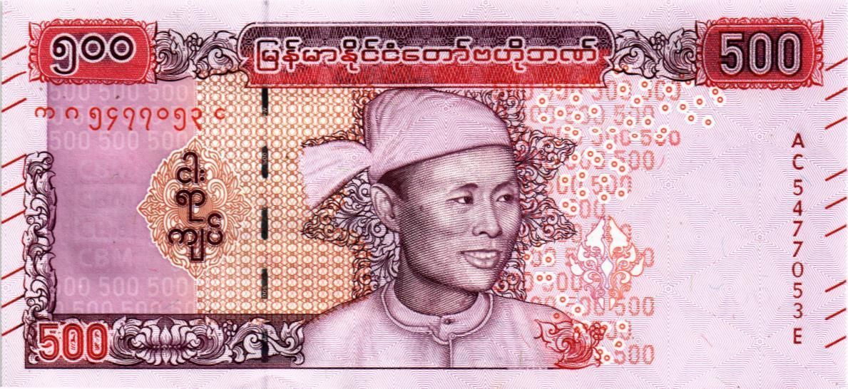 МЬЯНМА 500 КЬЯТ